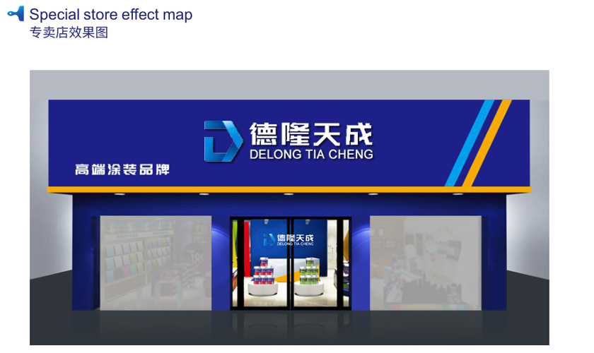 专卖店